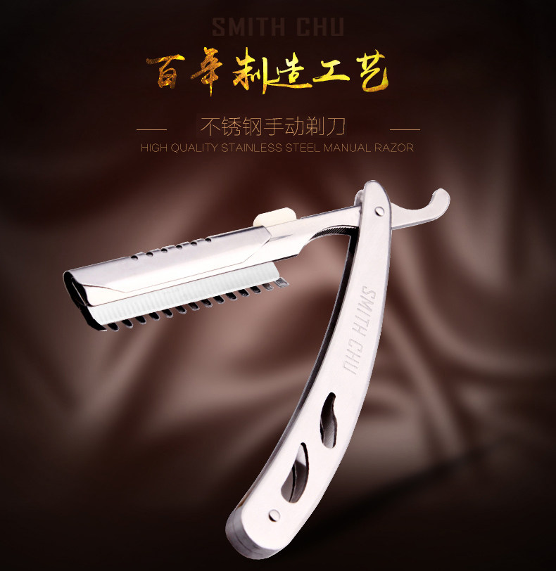 SMITH CHU/褚铁匠老式 剃刀 刮脸刀 剃须刀手动刮胡刀 剃头刀锋利