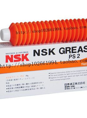 精密电动工具润滑脂NSK Grease PS2润滑脂/润滑油脂 80g包装