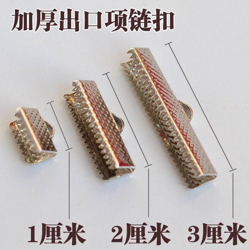 镀镍防锈抗氧化加厚出口项链扣 马仔扣 马口夹 长1/2/3厘米