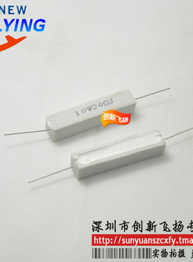 10W20RJ 10W水泥电阻 20欧姆 20R 白色 SUNYUANSZ代理模块20只