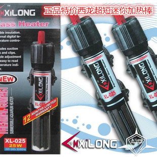 25W 正品 025 50w超短迷你玻璃鱼缸水族 西龙加热棒加温棒