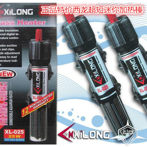 正品西龙加热棒加温棒 XL-025 25W 50w超短迷你玻璃