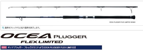 OCEAPLUGGER铁板竿禧玛诺