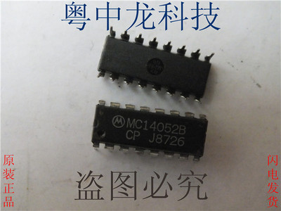 MC14052BCP MOT DIP16 可直拍