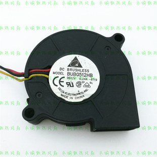 原装台达 BUB0512HB 5015 12V 0.24A 5CM/厘米 3线涡轮散热鼓风机