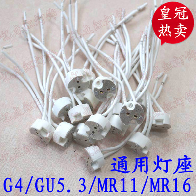 天花射灯mr16耐高温灯座g5.3mr11