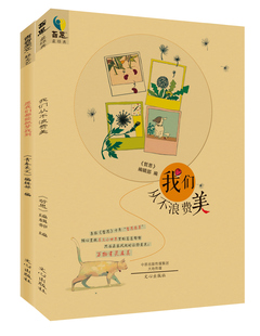 青春美文 书籍 套装 正版 社 文心出版 编辑部 哲思 共两册 谁人踏花品锦年 当当网