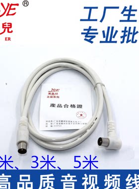 有线电视闭路线 电视天线 射频线 1.5米/3米/5米 RF信号线 公对公