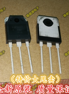 全新原装正品 液晶电视常用大功率 RJP3047 3047 进口原装 正品
