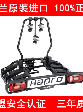 hapro哈勃 atlas爱踏2 爱踏3后拖车球式自行车架 单车架 拖车架