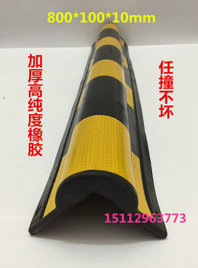 优质圆护角加厚橡胶柱子防撞特价