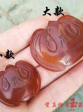 DIV配饰玛瑙蝙蝠手工雕刻玛瑙玉挂件帽花 仿古玉红色玛瑙蝙蝠