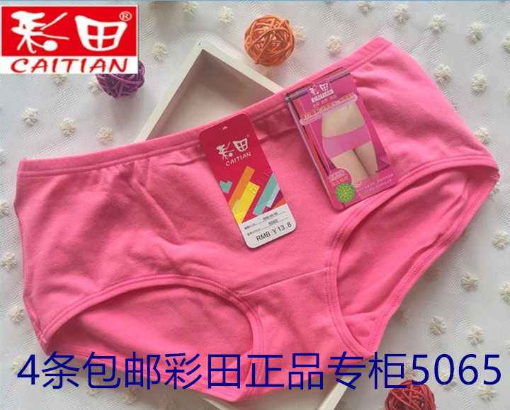 Slip jeunesse en coton - Ref 644155 Image 1