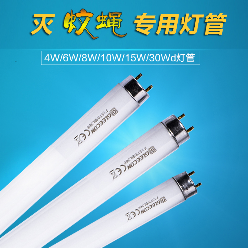 灭蚊灯管引诱蚊蝇害虫UV蓝紫光4瓦6w8w10w15w20w30wT5T8头368纳米在类目 居家日用, 驱虫用品, 灭蚊灯/吸蚊机/灭蝇灯中 - 来自Buy2taobao.com提供专业的淘宝代购服务