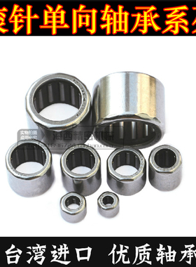 单向滚针轴承HF0306 0406 0608 0612 1216 1012 0812 FC14 FC16