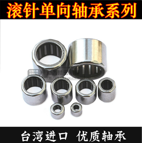 单向滚针轴承HF0306 0406 0608 0612 1216 1012 0812 FC14 FC16