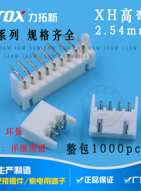 XH2.54 2AWS 3AWS 4AWS 5AWS 6AWS 7AWS 8AWS 9AWS 10AW弯针带耳