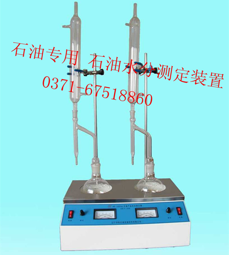 厂家直销 石油专用 石油水分测定装置500ml 甲苯法石油水分测定器