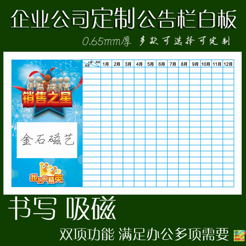 企业公司公告栏文化墙通知宣传栏展板看板印刷铁磁软白板定制磁性