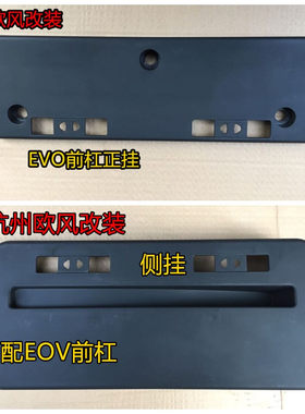翼神改装三代e10分体侧挂前包围