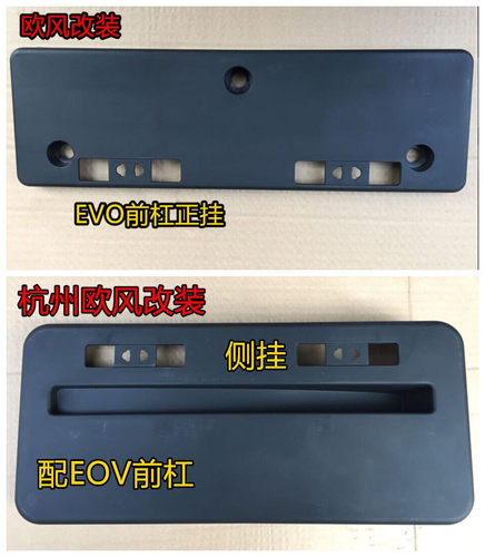 翼神改装三代e10分体侧挂前包围