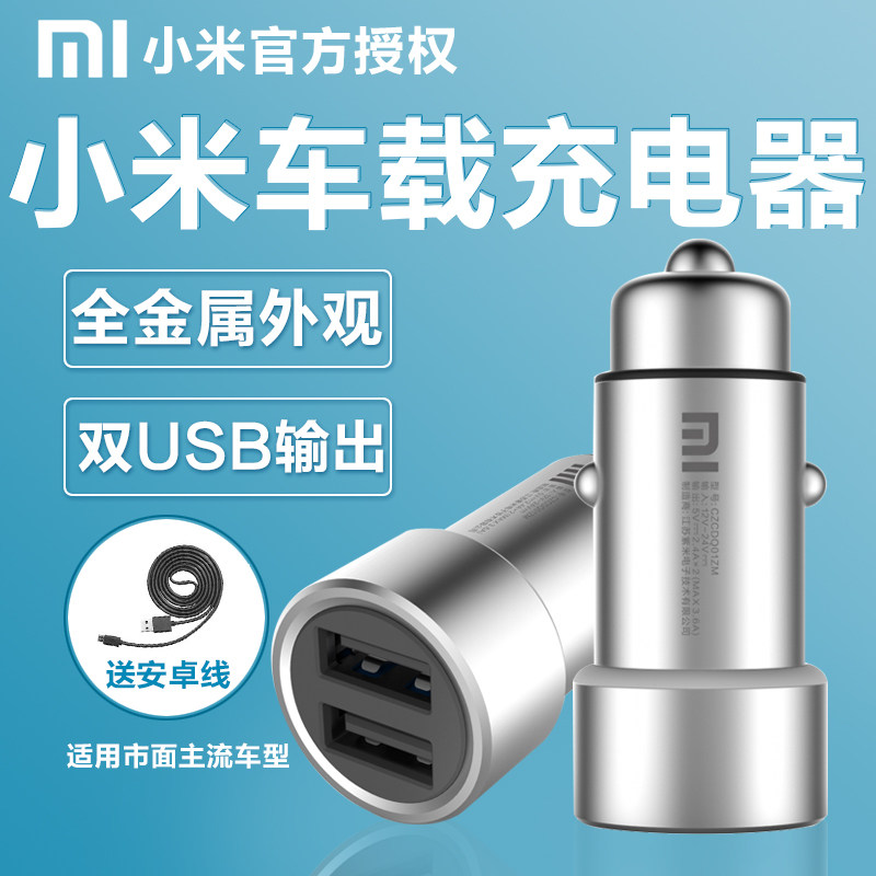 chargeur MIUI 2.4A, 3A - Ref 1301406 Image 1