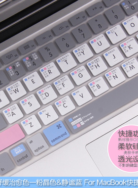 适用苹果macbook12电脑air13 pro13.3寸笔记本键盘膜11功能保护膜快捷键os功能贴pro16英寸超薄轻15创意配件