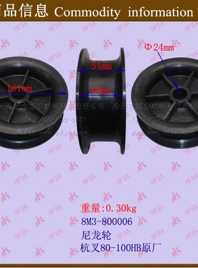 叉车配件 叉车门架油管导轮 尼龙轮 杭叉80-100HB 8M3-800006