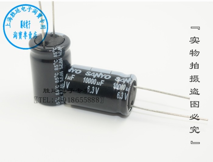 全新进口正品三洋电容6.3V10000UF 10000UF6.3V 体积(16*26)