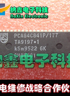 【直接拍就对了】CPU PCA84C841P/177=CH05001