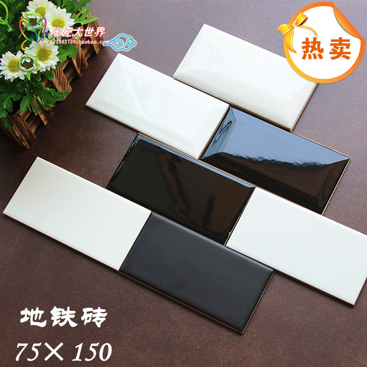 卫生间厨房阳台黑白色亚光地铁砖