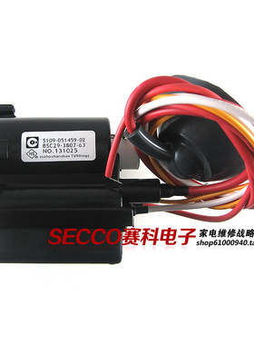 〖全新原装〗电视机高压包 5109-051459-02 BSC29-3807-63 行变