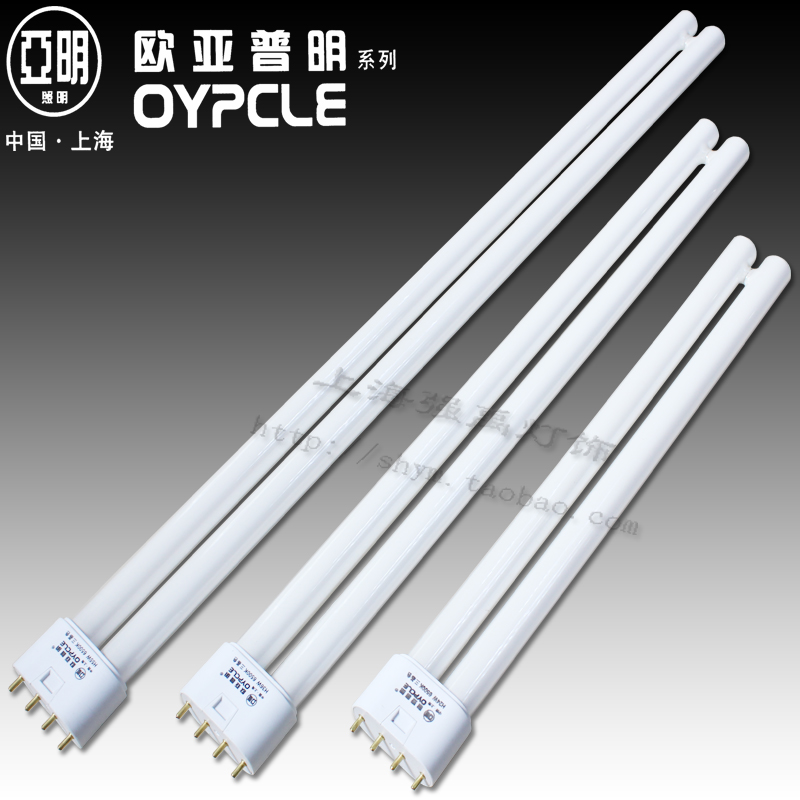 亚明吸顶灯h灯管平四针H形节能光源三基色灯管吸顶灯24W36W40W55W