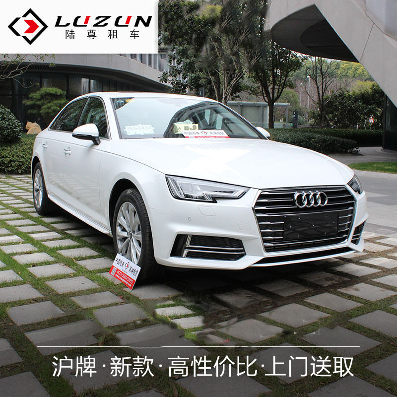 上海租车自驾奥迪A4租赁 租奥迪虹桥浦东机场租车 奥迪租车公司在类目 度假线路/签证送关/旅游服务, 用车/地面公共交通, 租车/租车自驾游中 - 来自Buy2taobao.com提供专业的淘宝代购服务