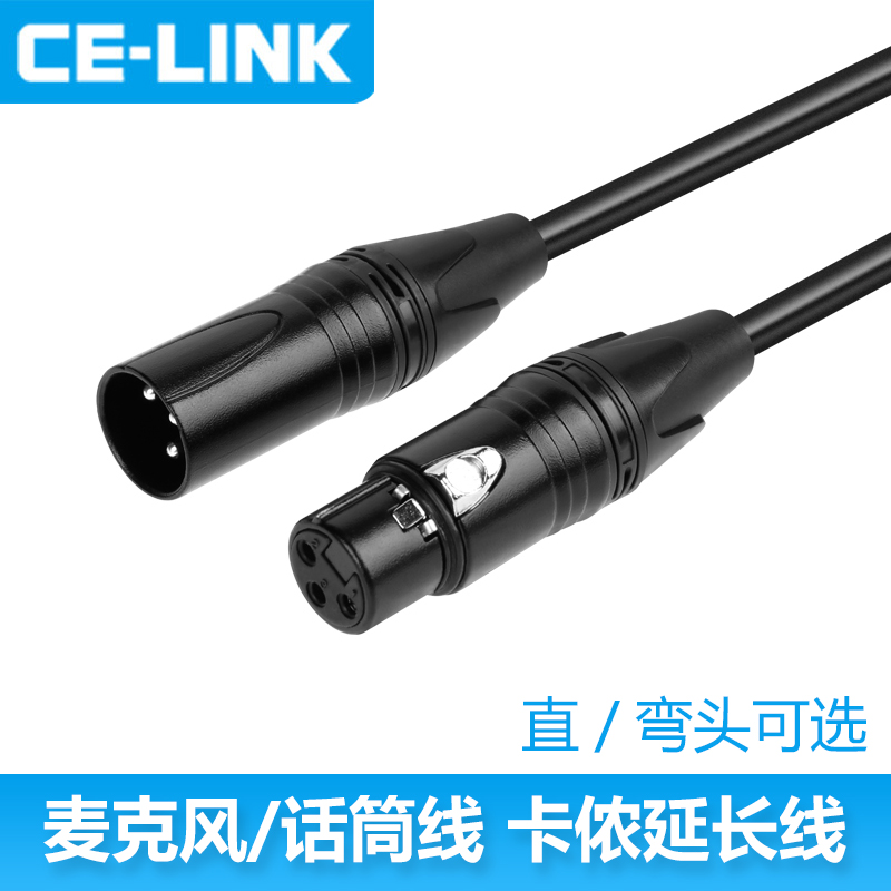 卡侬公对母 延长线 高保真音质