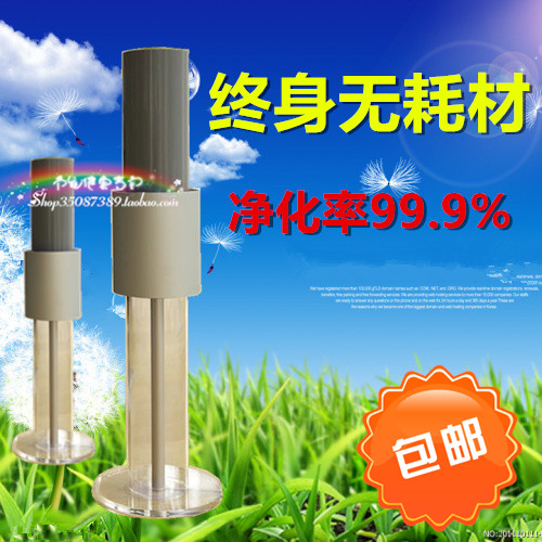 [健康品专业批发空气净化,氧吧]负离子空气净化器 除pm2.5家用商月销量0件仅售1280元