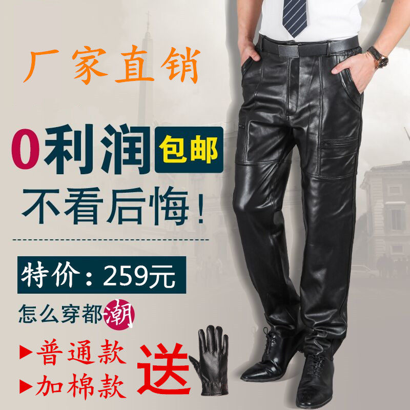 Pantalon cuir homme droit pour hiver - Ref 1488122 Image 1