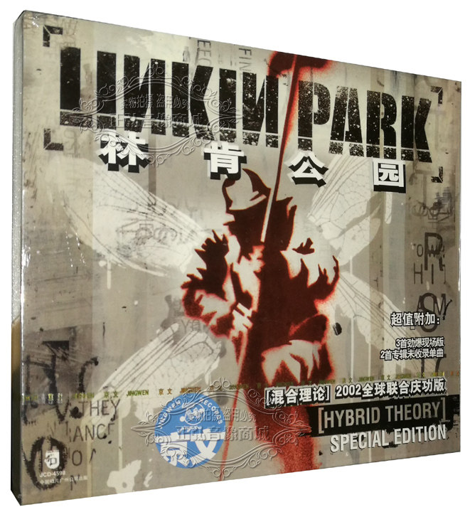 正版 林肯公园cd专辑 混合理论 linkin park hybrid theory 2cd