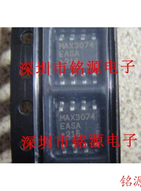 【铭源电子】全新 MAX3074EASA+T MAX3074EASA MAX3074 SOP8 芯片