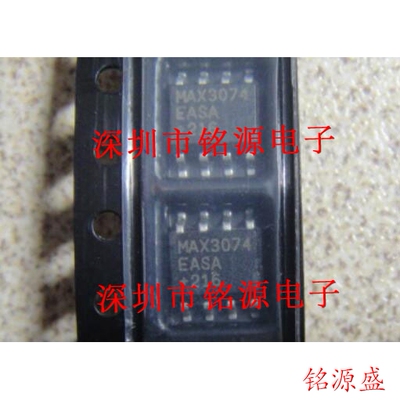 【铭源电子】全新 MAX3074EASA+T MAX3074EASA MAX3074 SOP8 芯片