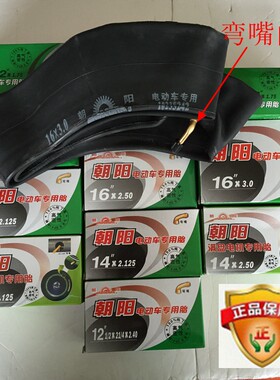 朝阳电动车轮胎加厚大力神耐磨