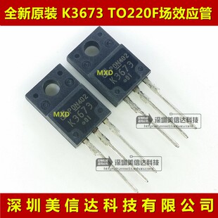 全新原装 10A700V 2SK3673 三极管 场效应管 TO220F 进口 K3673