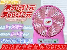 Ventilateur USB - Ref 401842 Image 21