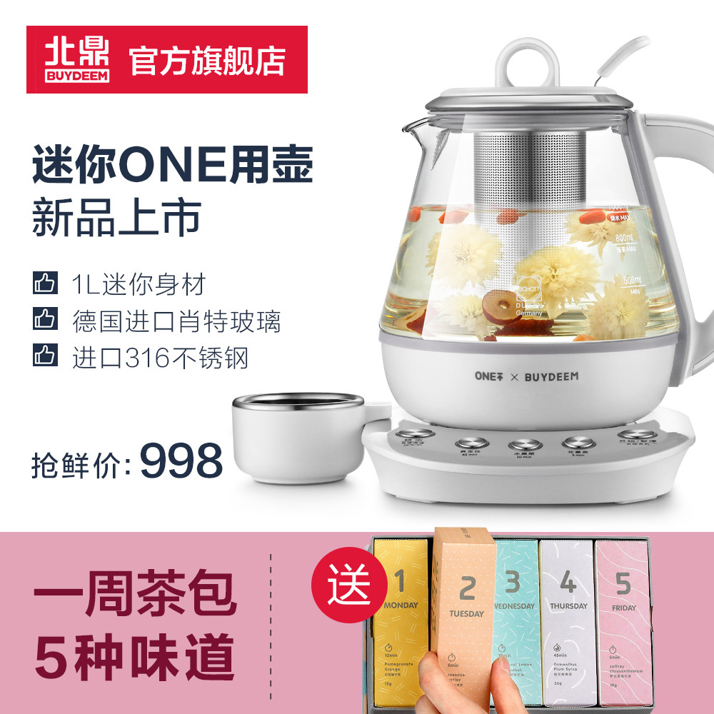 #本站首晒# 补水神器？北鼎与「ONE·一个」强强联手的ONE用壶K11