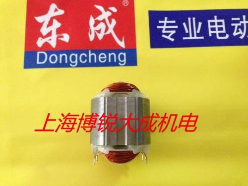 东成曲线锯M1Q-FF-85定子线圈 适用于博世GST85PB