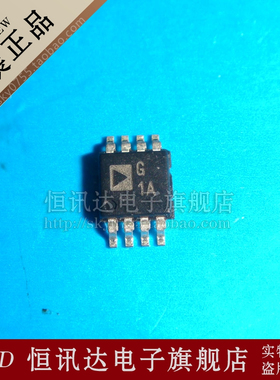AD8611ARMZ G1A ADI/MSOP-8 全新原装 质量保证