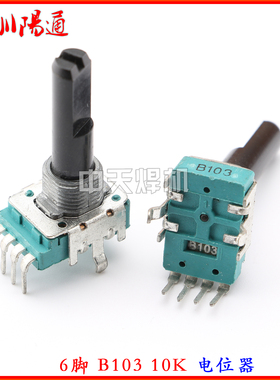 WSME250/315电焊机面板电位器 直插6脚电位器B103 10K B104 100K