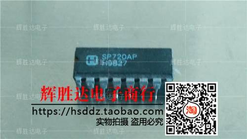 SP720AP进口现货，集成电路IC 批量供应