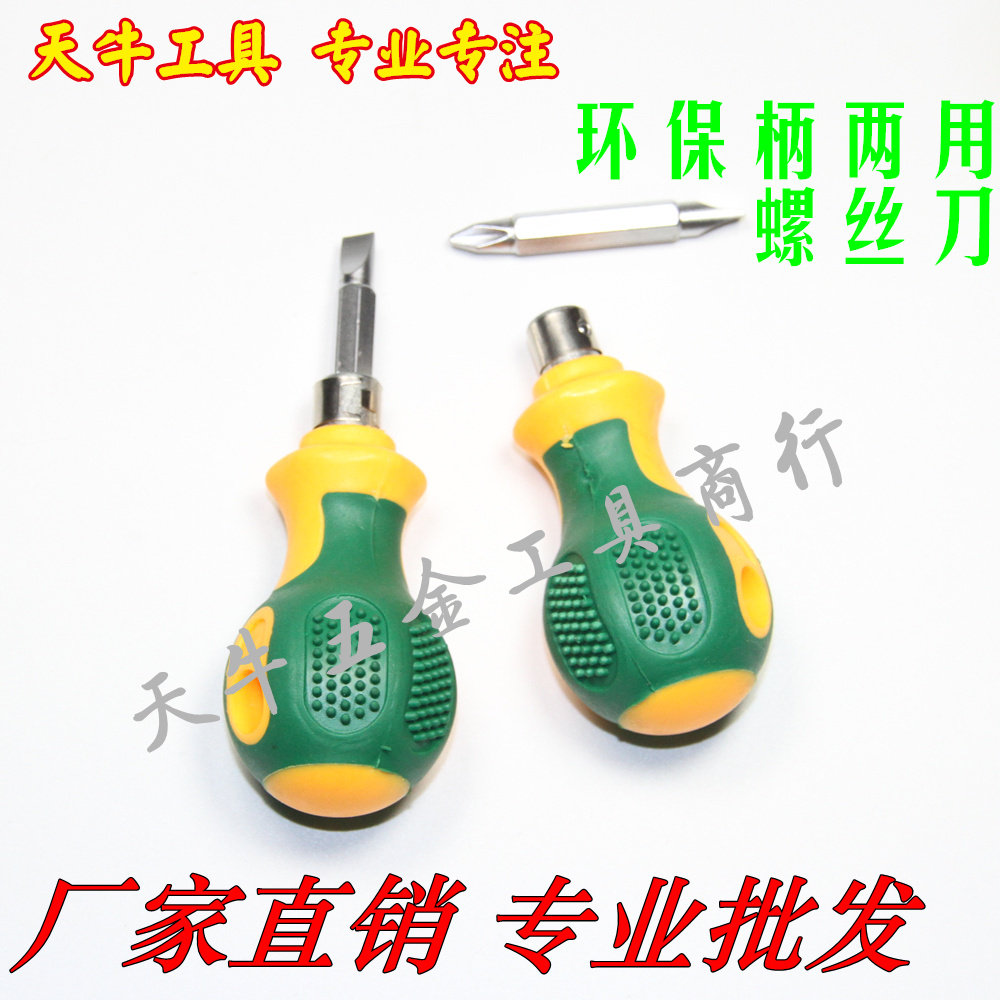 Tournevis pour réparation vélo - Ref 2295800 Image 1