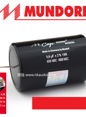 德国mundorf MCap Supreme Silver oil/银箔油浸电容 5.6uf 1000v